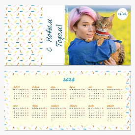 Шаблон календаря с новым годом